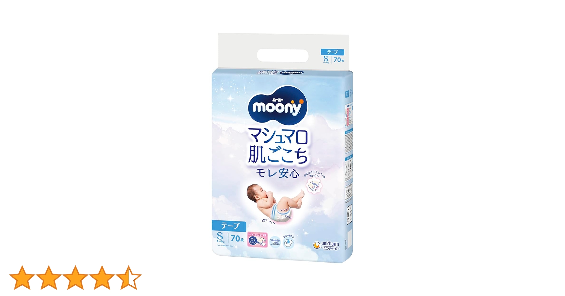 moony マシュマロ肌 おむつ 44枚入り8パック 楽天市場】【ムーニーマン マシュマロ肌ごこち モレ安心 男の子